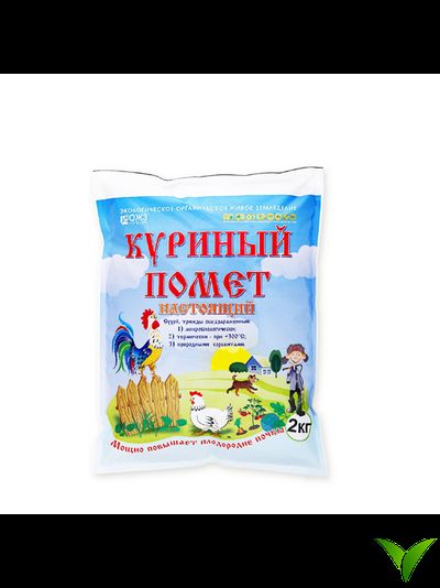 Бионекс-100, Настоящий куриный помет 2 кг