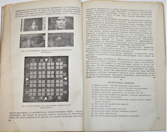 Михайлов В. Сенситометрия и фотоматериаловедение. М.: Госкинооиздат, 1938.