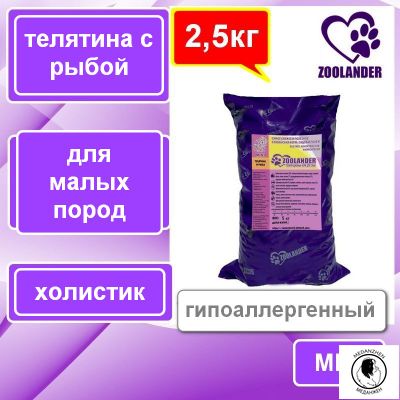 Корм сухой для собак Ливера LiveRa Adult Fish&amp;Rice с Рыбой