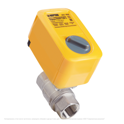 Кран шаровой с электроприводом Neptun PROFI 12В 3/4