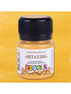 Золото инков &quot;металлик&quot; «Decola», 20 мл