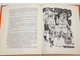 Ржига Б. Дикий конек Рин. Смена капитанов. М.: Детская литература. 1989г.