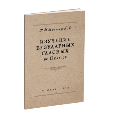 Комплект методических пособий для начальной школы