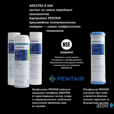 Прямоточная система обратного осмоса Angstra R-600 (без крана)