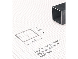 Труба профильная 100х100х4.0 мм