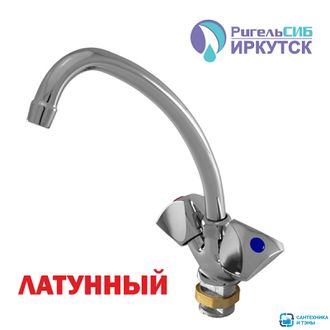 Смеситель для кухни 1/2 рез Иркутск ГП-М-14 ЛЮЧИЯ металлиз мах, лат гайка, без подв.*
