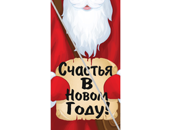 Наклейка С Новым Годом №21 6,5х12см
