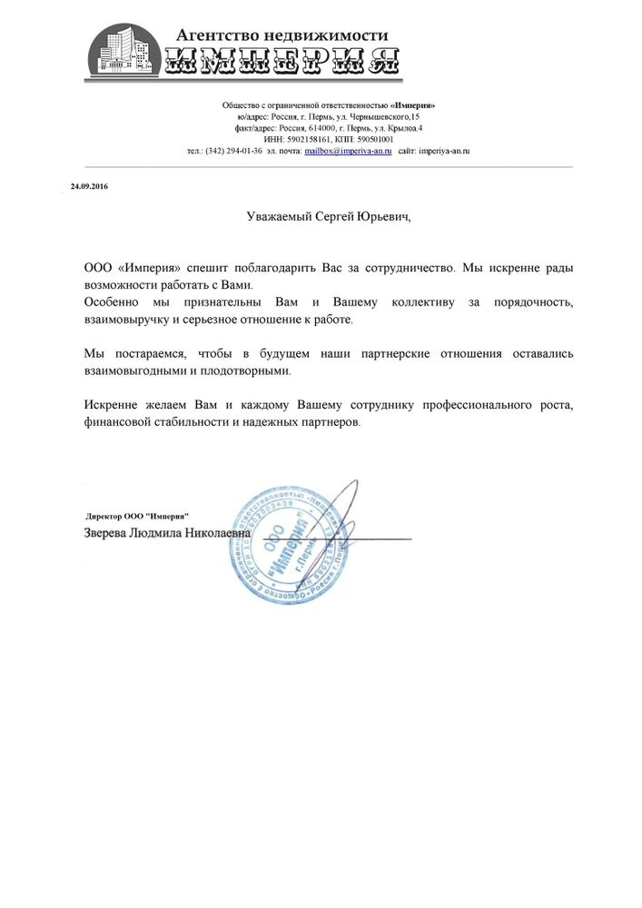 Отзывы о межевании участков в Перми