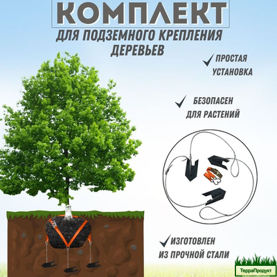 Комплект для скрытого крепления  дерева за ком 100 — 130