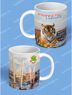 Кружка сувенирная ЗОЛОТОЙ МОСТ И ТИГР ДНЕМ