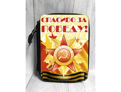 Пенал 9 мая №10