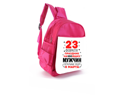 Рюкзак на 23 февраля №59