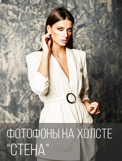 Фотофоны на холсте «Стена»