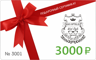 Опт от 3000 рублей от производителя. Подарочный сертификат 3000. Подарочный сертификат 3000 руб. 3000 Рублей подарок. Сертификат на 3000 руб.