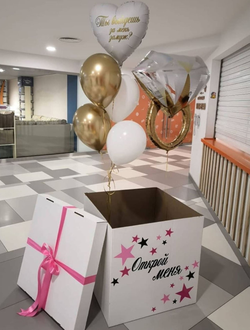 Коробка с шарами "Открой меня" (6 шариков)