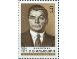 5421. 90 лет со дня рождения С.В. Ильюшина (1894-1977). Портрет авиаконструктора