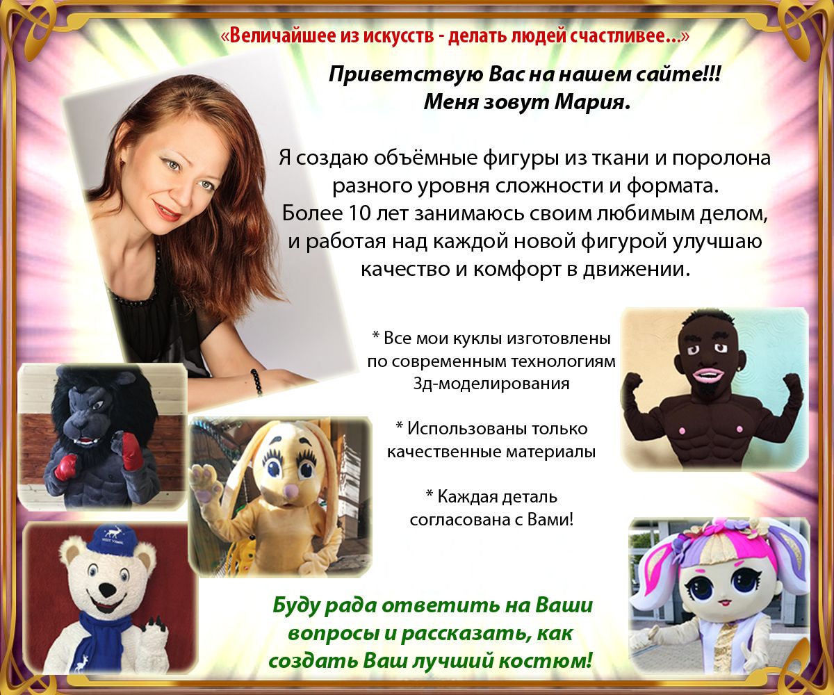Ростовая кукла своими руками: мастер класс с пошаговыми фото и видео-уроками