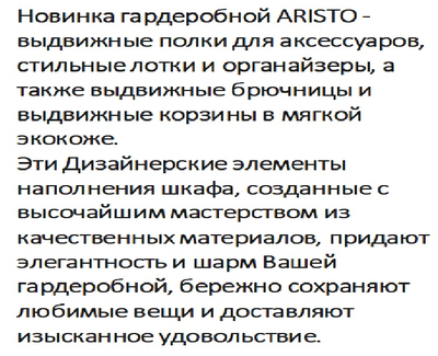 Вешалка для брюк выдвижная 564х469х65 металл Черный, рейка Серый FC0460.VP056.BK0PC.CN  ARISTO *