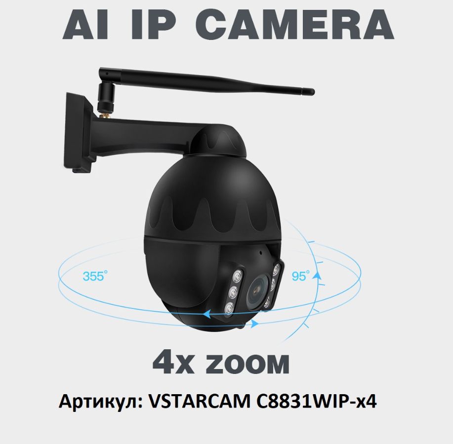 VSTARCAM C8831WIP-x4