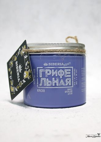 Грифельная краска Siberia крафт Фиолетовый Веджвуд