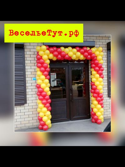 Арка из шаров &quot;буквой П&quot;