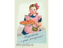 7005 Т Еремина 1950-е гг