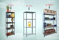 Стеллажи — идеальное решение для хранения