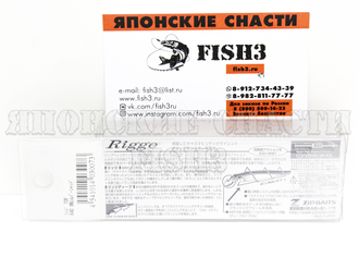 ВОБЛЕР ZIPBAITS RIGGE 70F ЦВЕТ 070