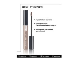 ГЕЛЬ для бровей водостойкий оттеночный Relouis PRO Waterproof Color Brow Gel 6 г Relouis
