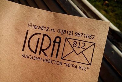 Квест в кафе - Своя игра