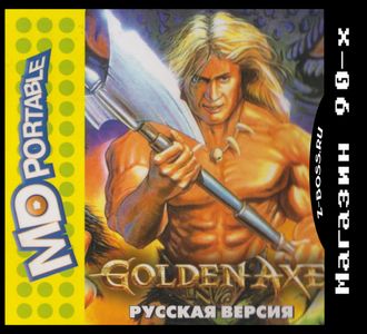 Golden axe, Игра для MDP
