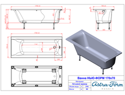Astra-Form ванна Нью-Форм 170/70 см белая