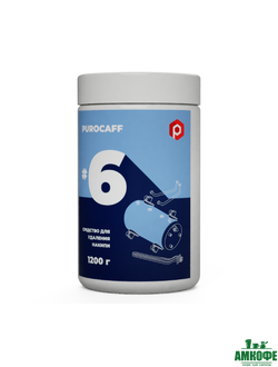 Purocaff #6 Средство для удаления накипи