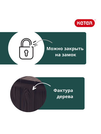 Сундук Шервуд 270л., графит