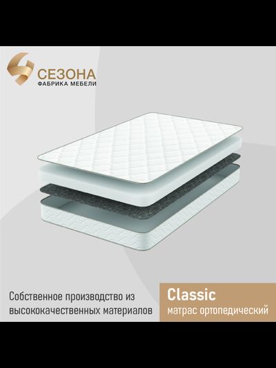 Матрас ортопедический Comfort