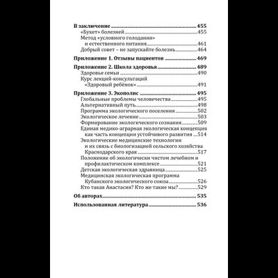 Марва Оганян. Вартан Оганян. Экологическая медицина. Путь будущей цивилизации + Видео диск