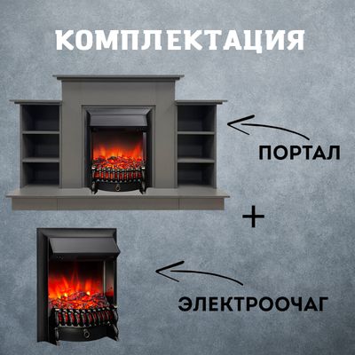 Электрокамин Лорд Премиум GR с очагом Fobos