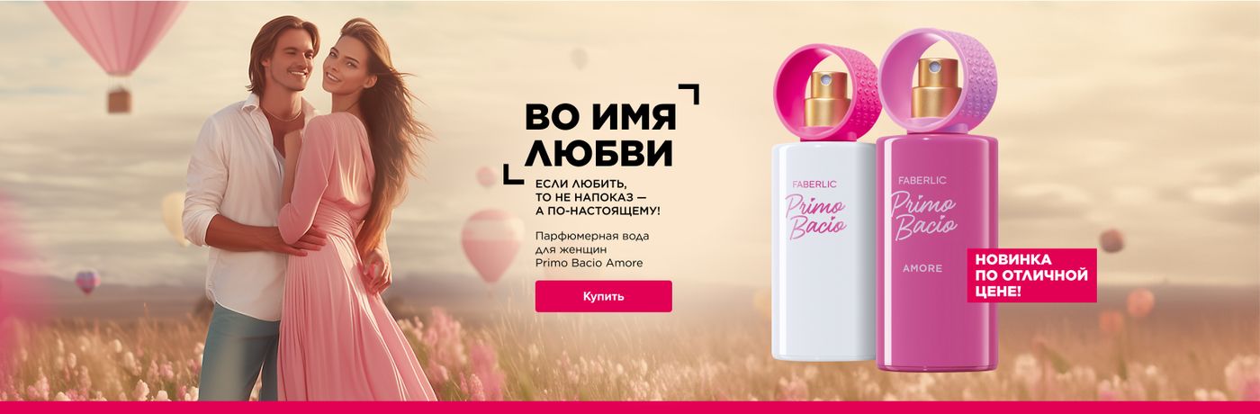Фаберлик зарегистрироваться бесплатно