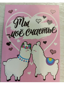 7,5*10 см Открытка-записка
