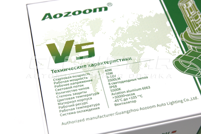 Aozoom V5/H11 с вентилятором 9-32V 40W 3500Lm (комплект, 2шт)