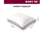 Детская подушка &quot;Baby&quot;