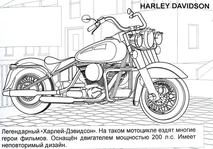 Раскраска мотоцикл иж