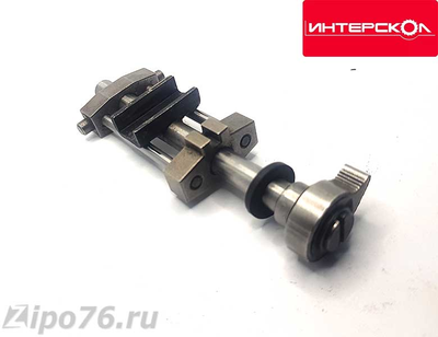 Шток для лобзика ИНТЕРСКОЛ МП 65 550 в сборе