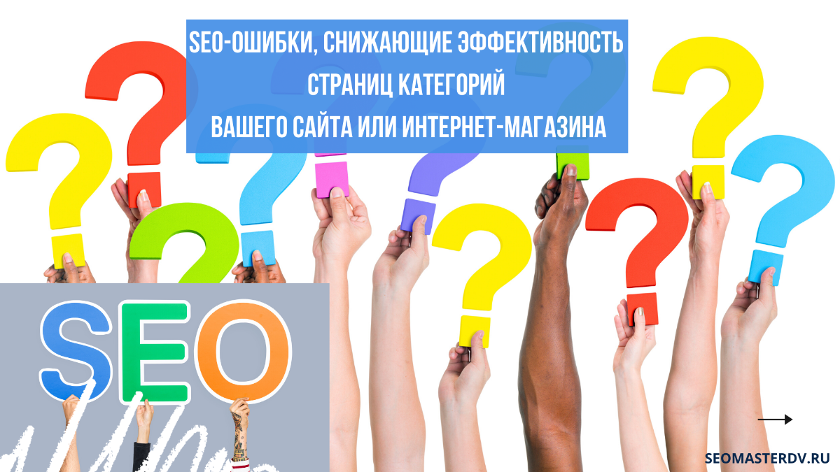 50 Фишек Seo Продвижения Интернет Магазинов