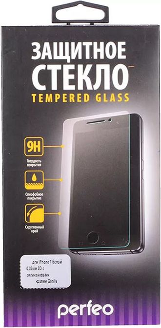 Защитное стекло Perfeo 9D для iPhone 7/8