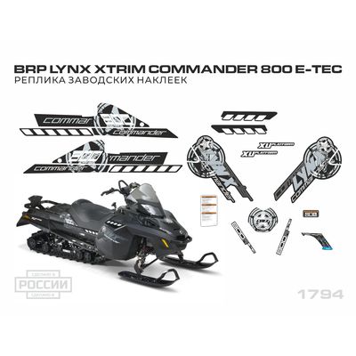 Наклейки на снегоход LYNX Xtrim Commander 800 E-Tec #1794
