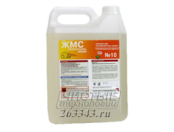 ЖМС №10 моющее для посудомоечных машин