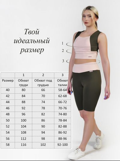 Топ 687-164 Хаки с пудрой