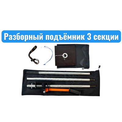УСИЛЕННЫЙ РАЗБОРНЫЙ ПОДЪЕМНИК ДЛЯ СНЕГОХОДА ( 3-х секционный )