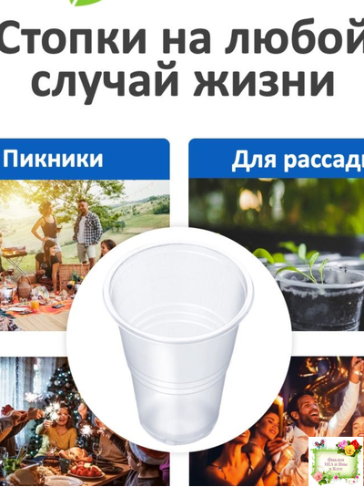 Стаканчики 100 мл (100 штук в упаковке пластиковые прозрачные)